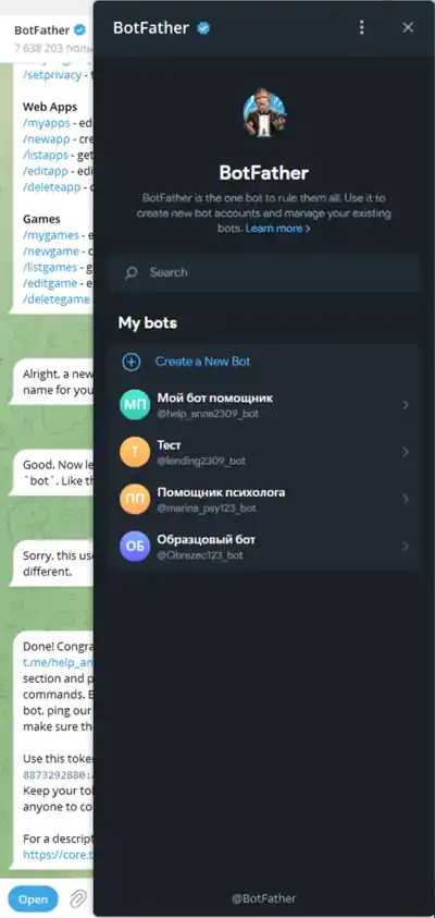 Список My bots во встроенном интерфейсе BotFather